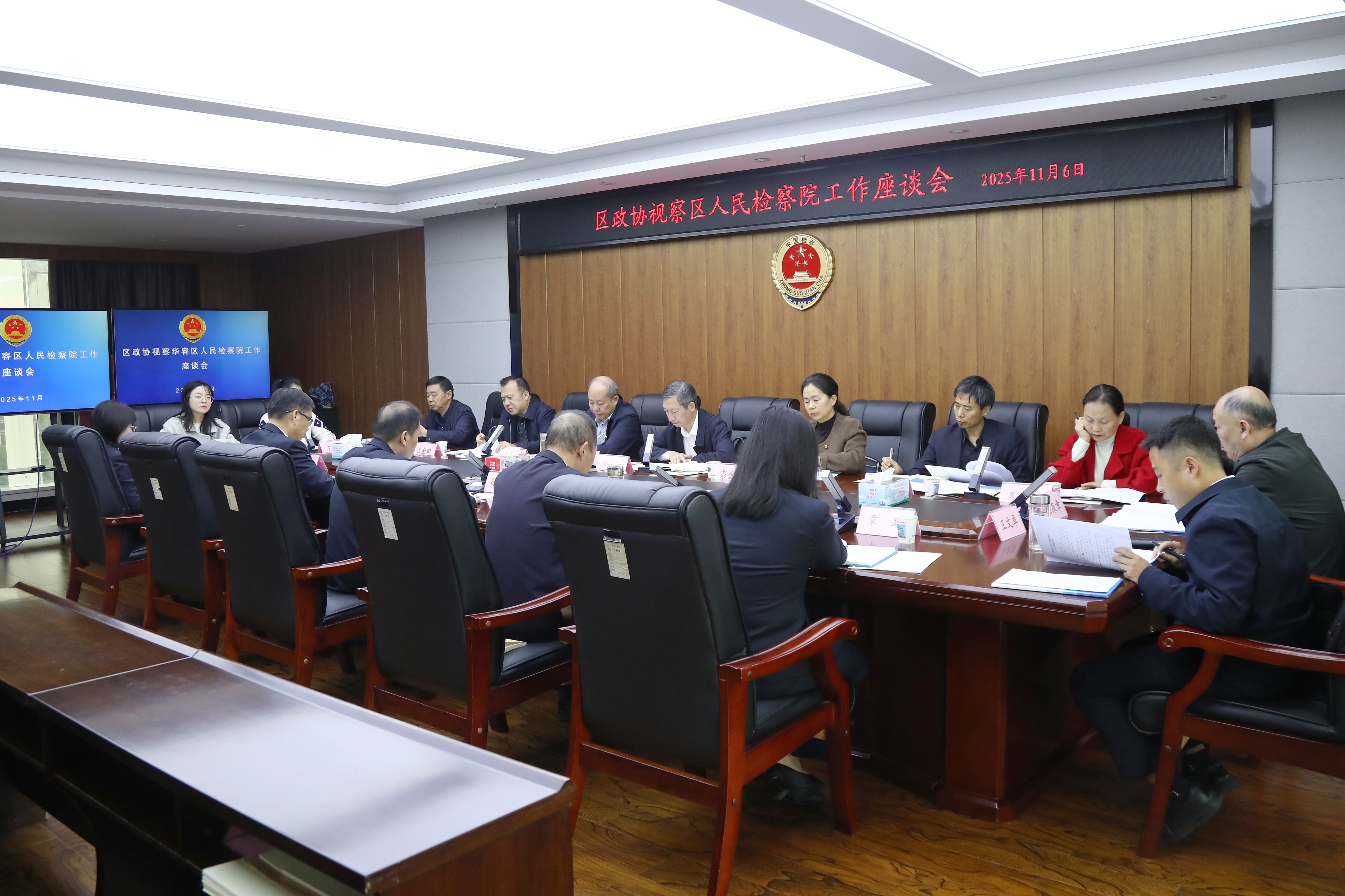 凝聚代表委员智慧 共绘检察履职蓝图