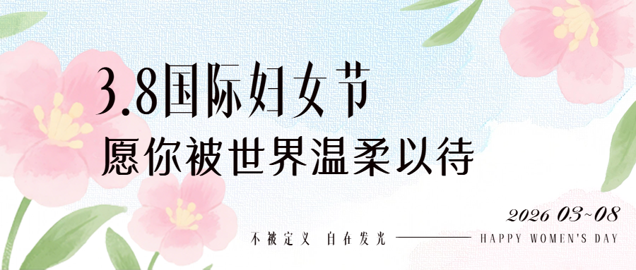 看华容检察的“她”力量：柔肩亦铁肩🥰