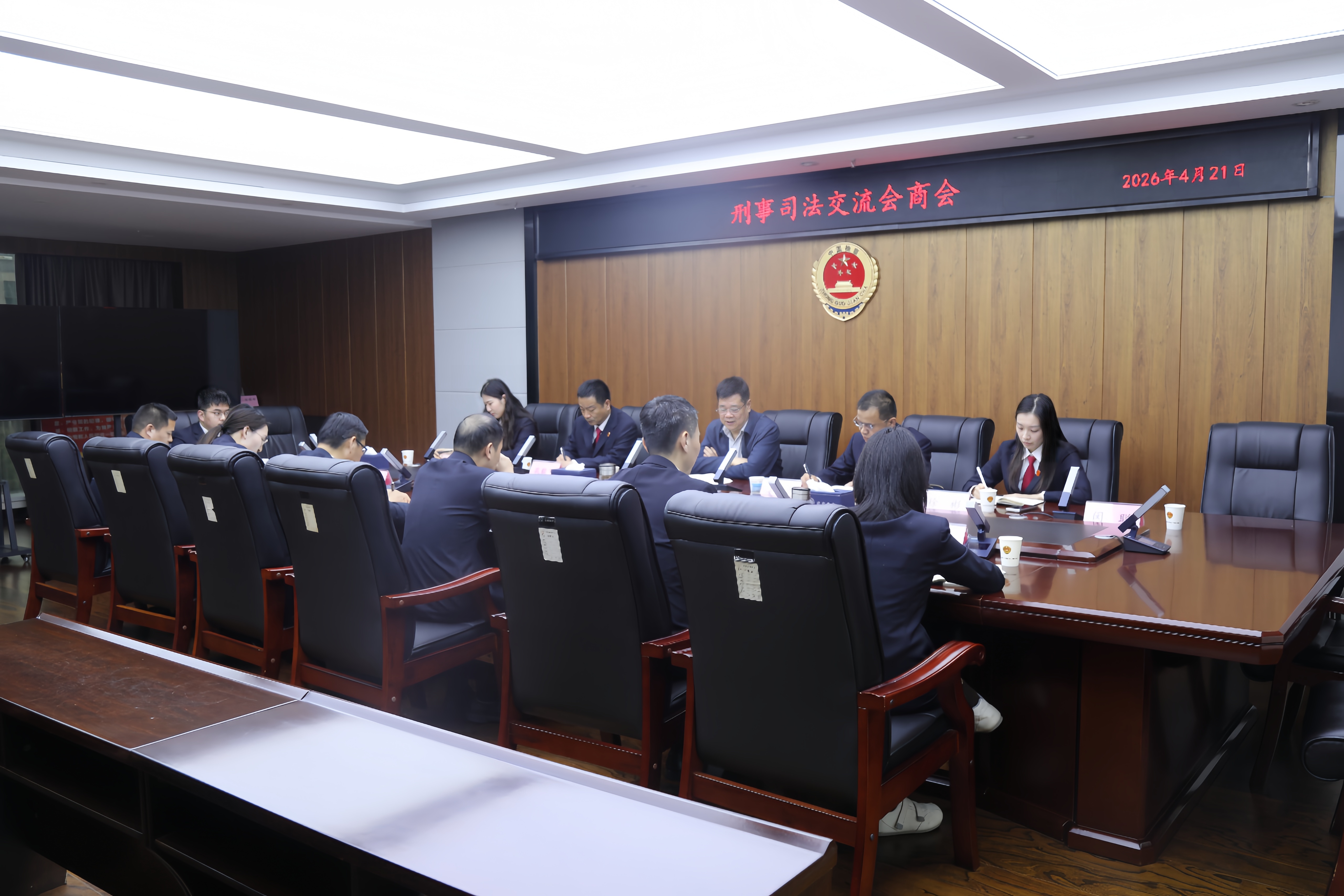 谋共识 提质效——华容区检法开展刑事司法交流会商活动